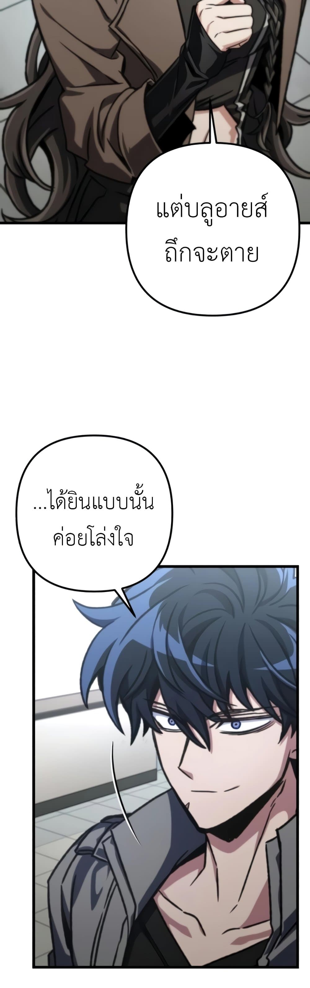 The Genius Assassin Who Takes it All ตอนที่ 40 51