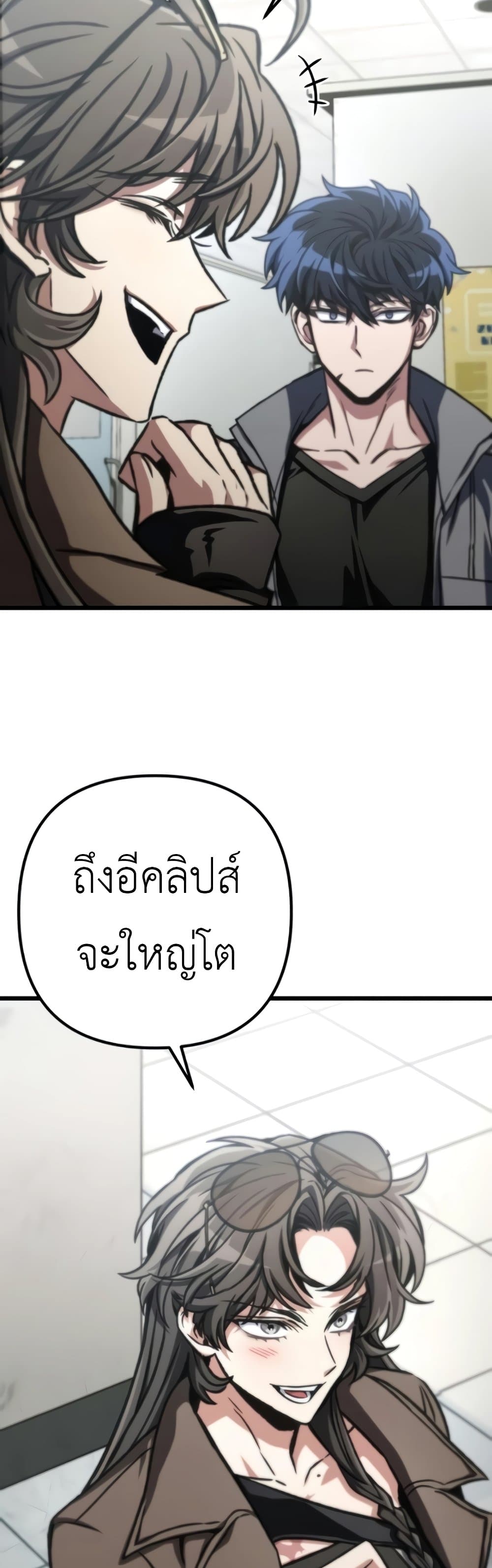 The Genius Assassin Who Takes it All ตอนที่ 40 50
