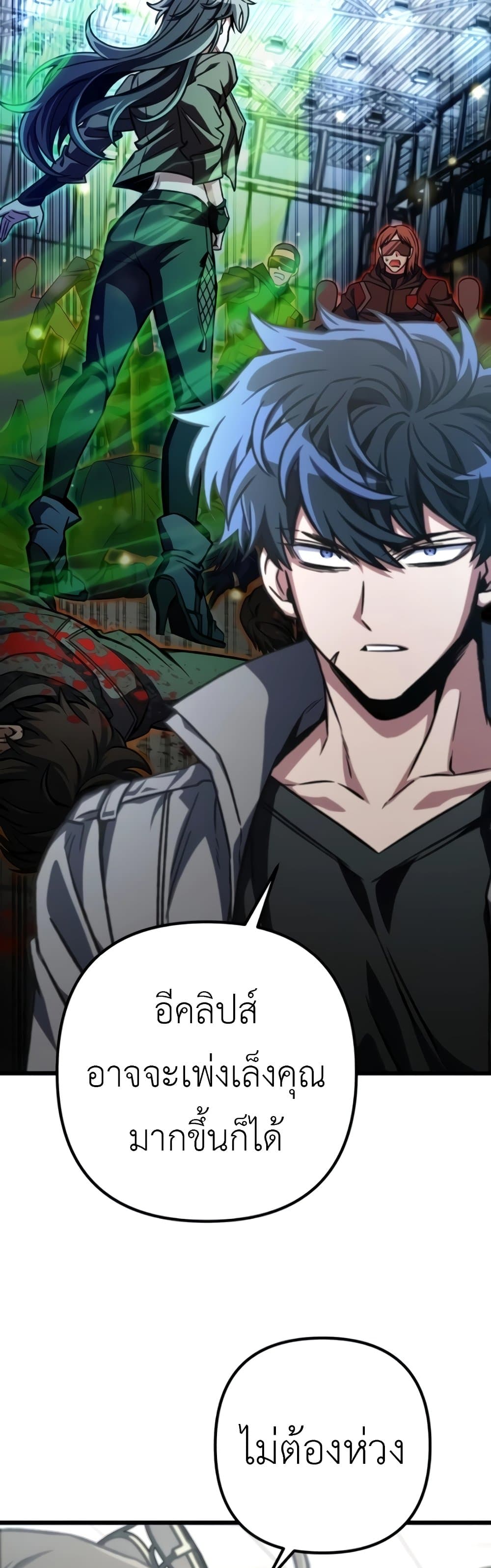The Genius Assassin Who Takes it All ตอนที่ 40 49