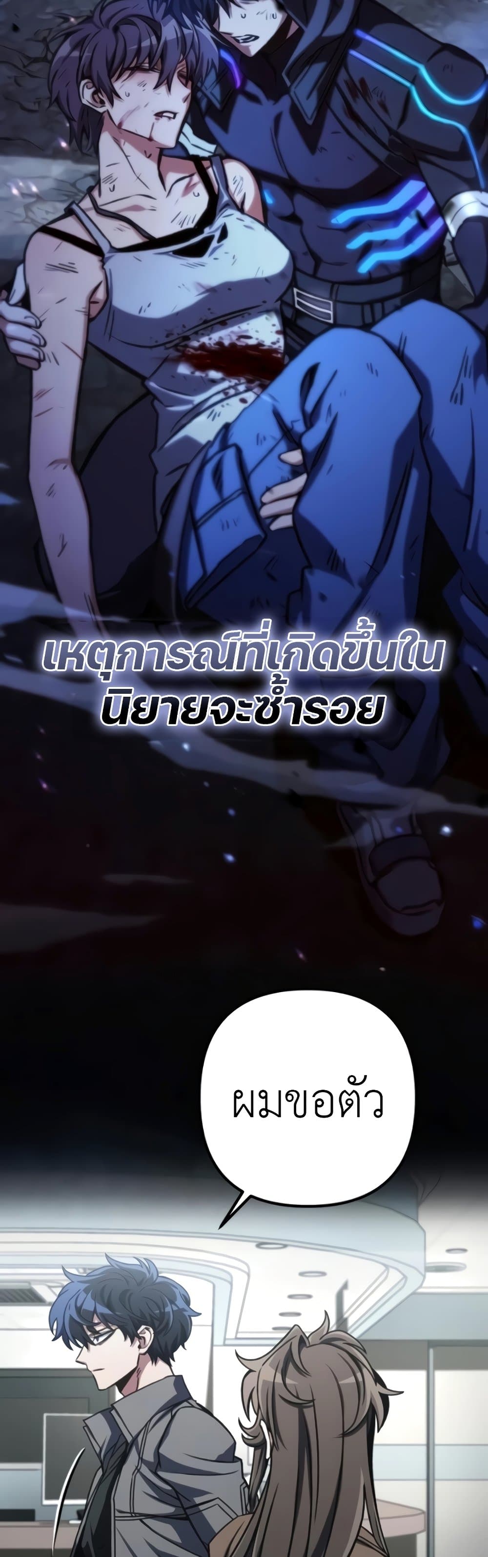 The Genius Assassin Who Takes it All ตอนที่ 40 56