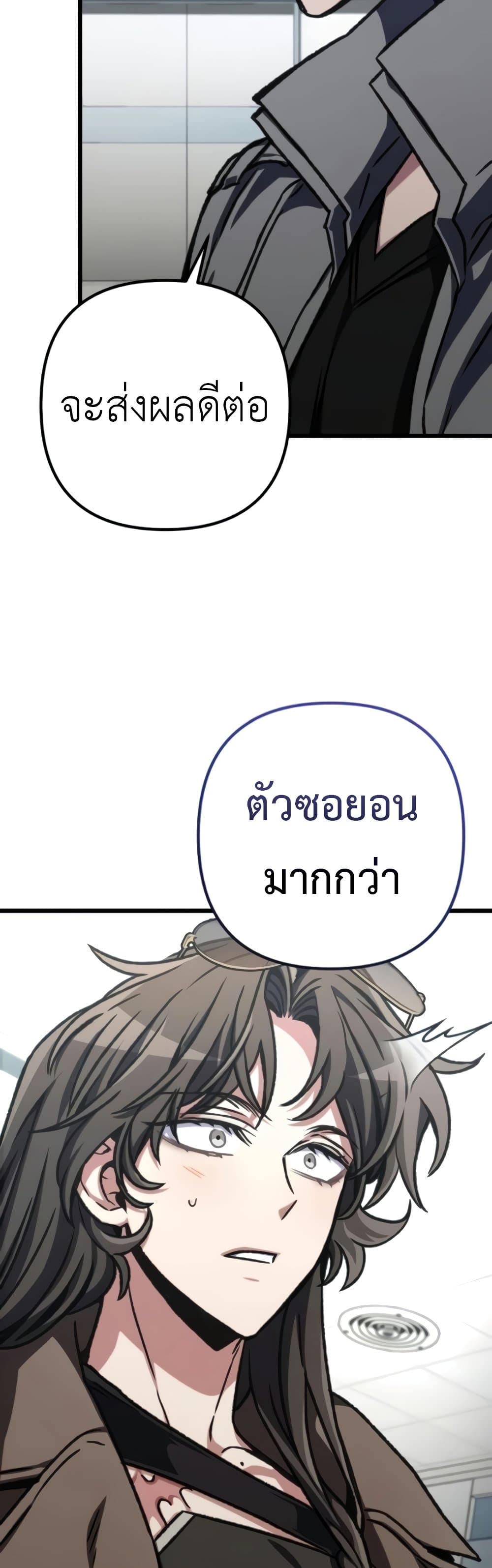 The Genius Assassin Who Takes it All ตอนที่ 40 54