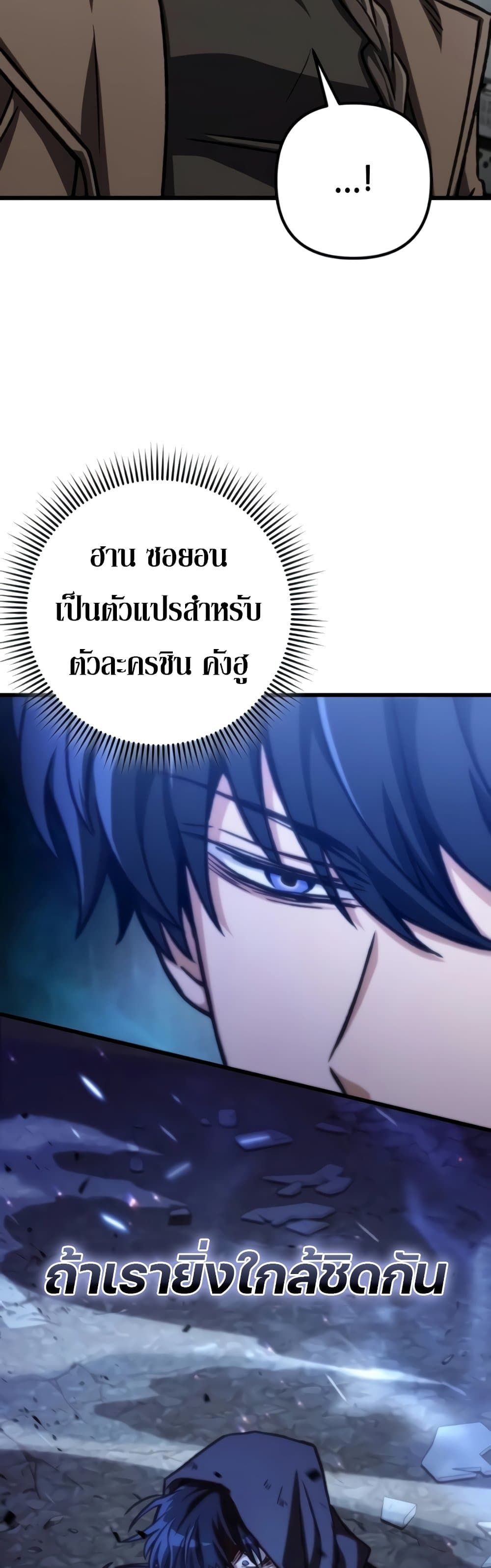 The Genius Assassin Who Takes it All ตอนที่ 40 55