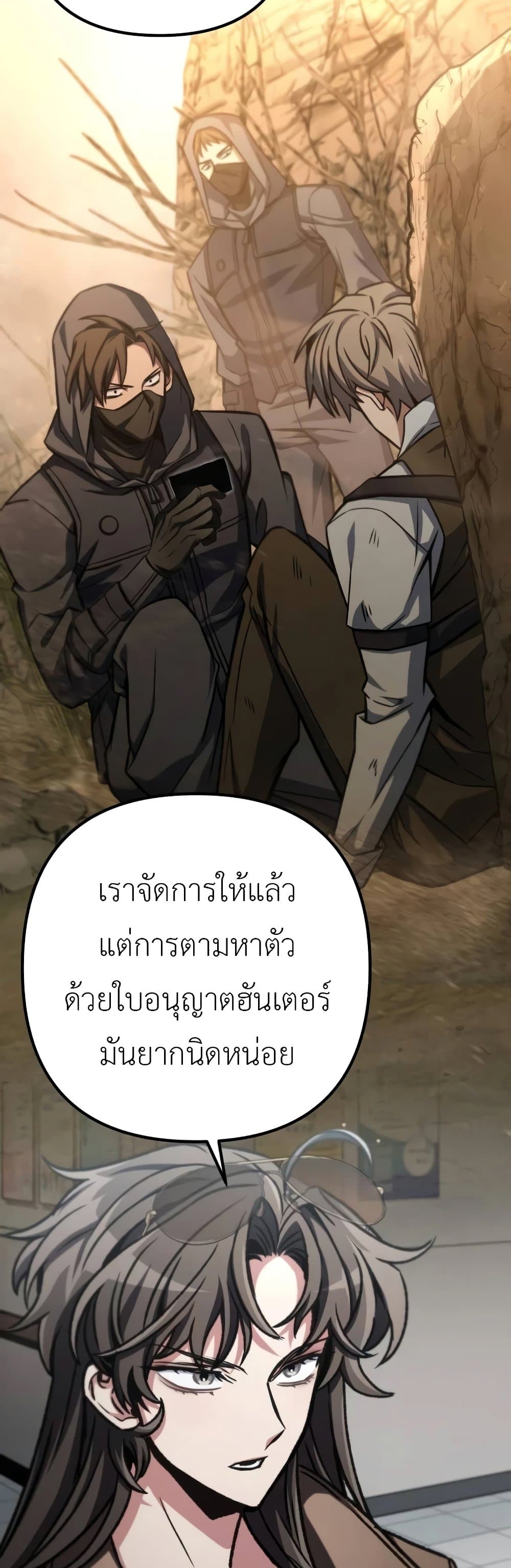 The Genius Assassin Who Takes it All ตอนที่ 41 3