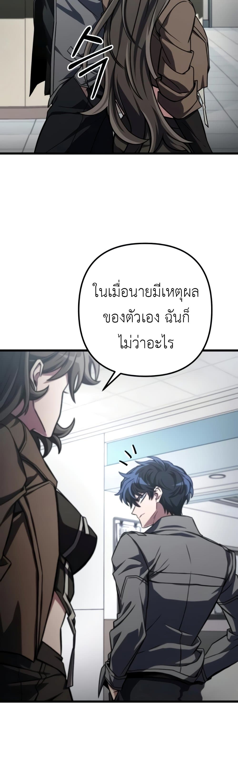The Genius Assassin Who Takes it All ตอนที่ 40 57