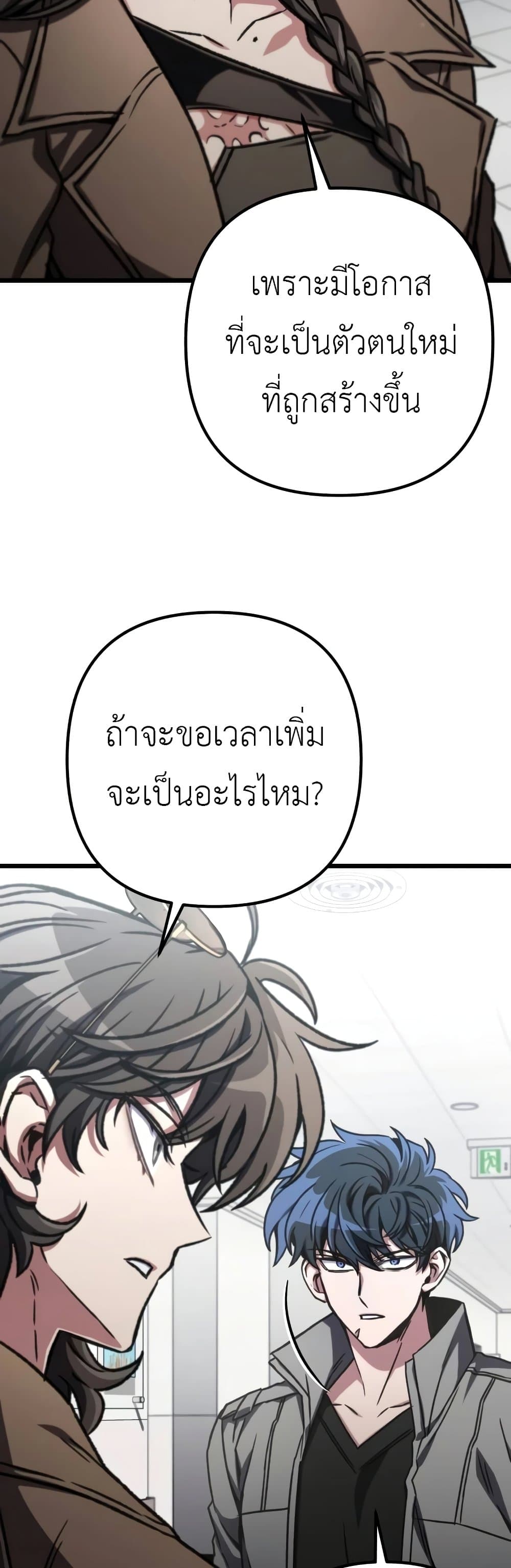 The Genius Assassin Who Takes it All ตอนที่ 41 4