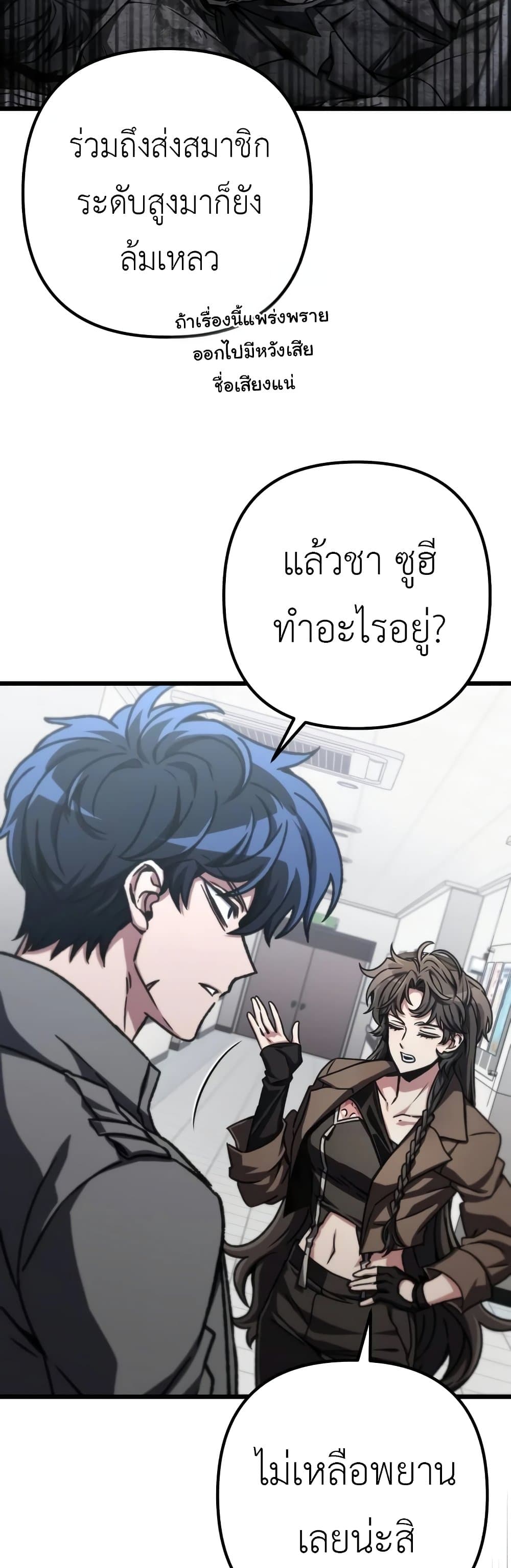 The Genius Assassin Who Takes it All ตอนที่ 41 10