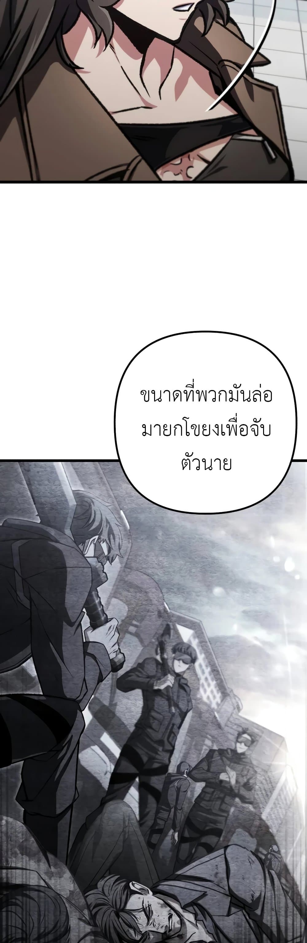 The Genius Assassin Who Takes it All ตอนที่ 41 9