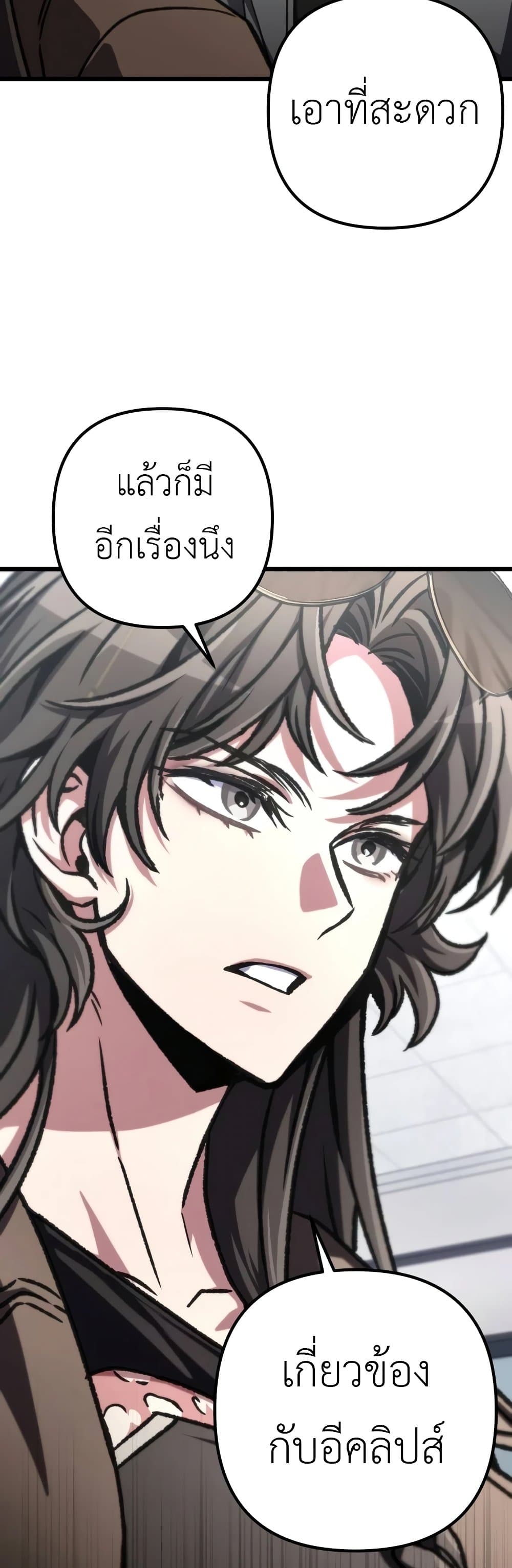 The Genius Assassin Who Takes it All ตอนที่ 41 5