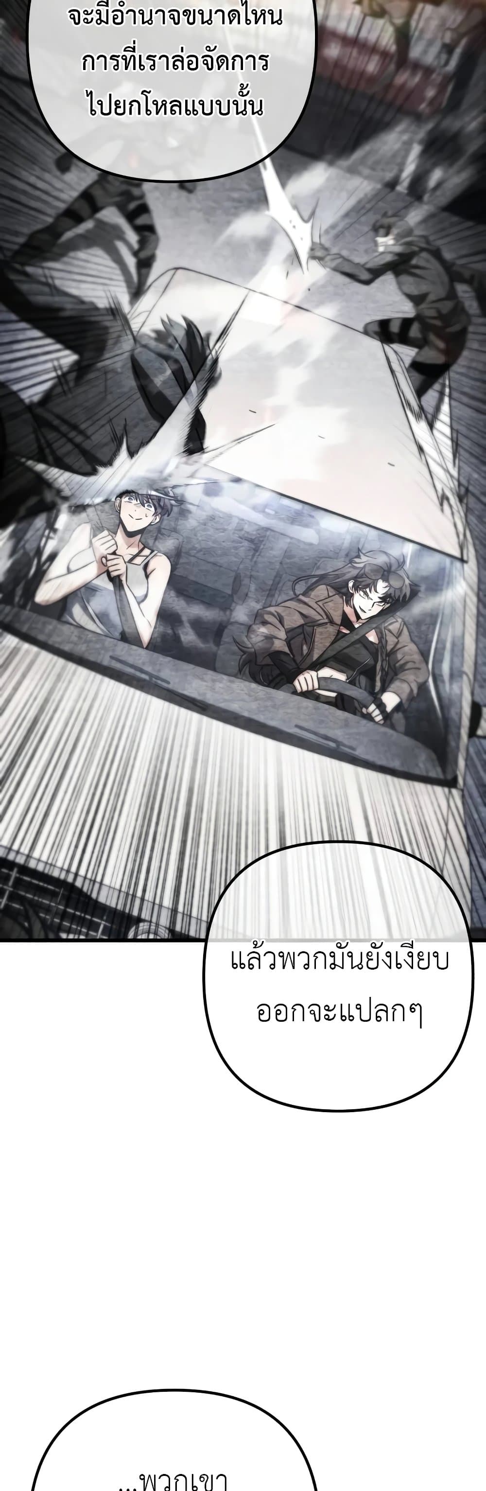 The Genius Assassin Who Takes it All ตอนที่ 41 7