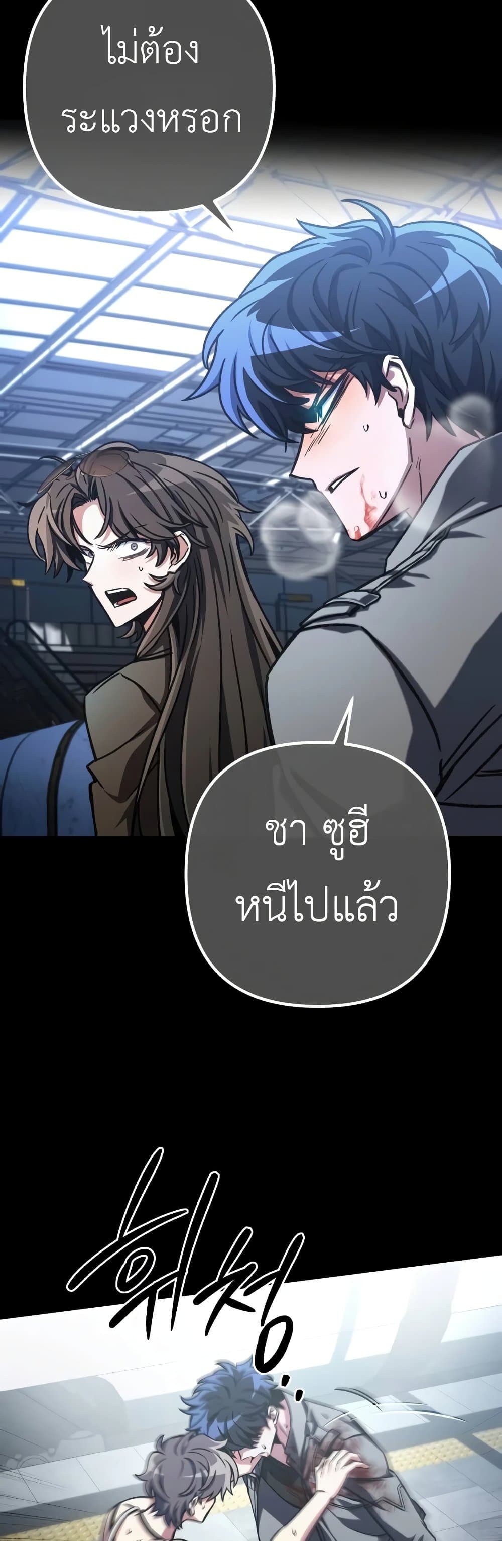 The Genius Assassin Who Takes it All ตอนที่ 41 13
