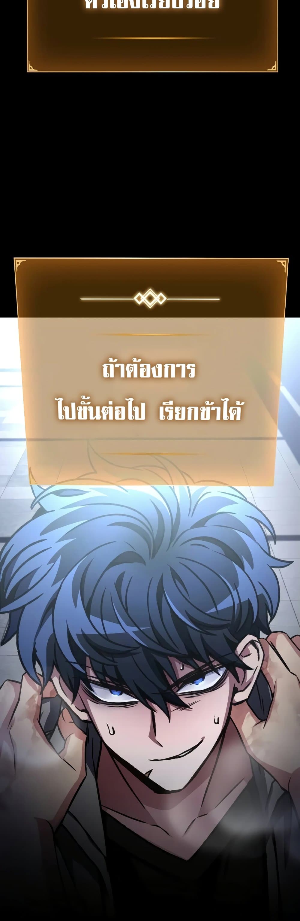 The Genius Assassin Who Takes it All ตอนที่ 41 16