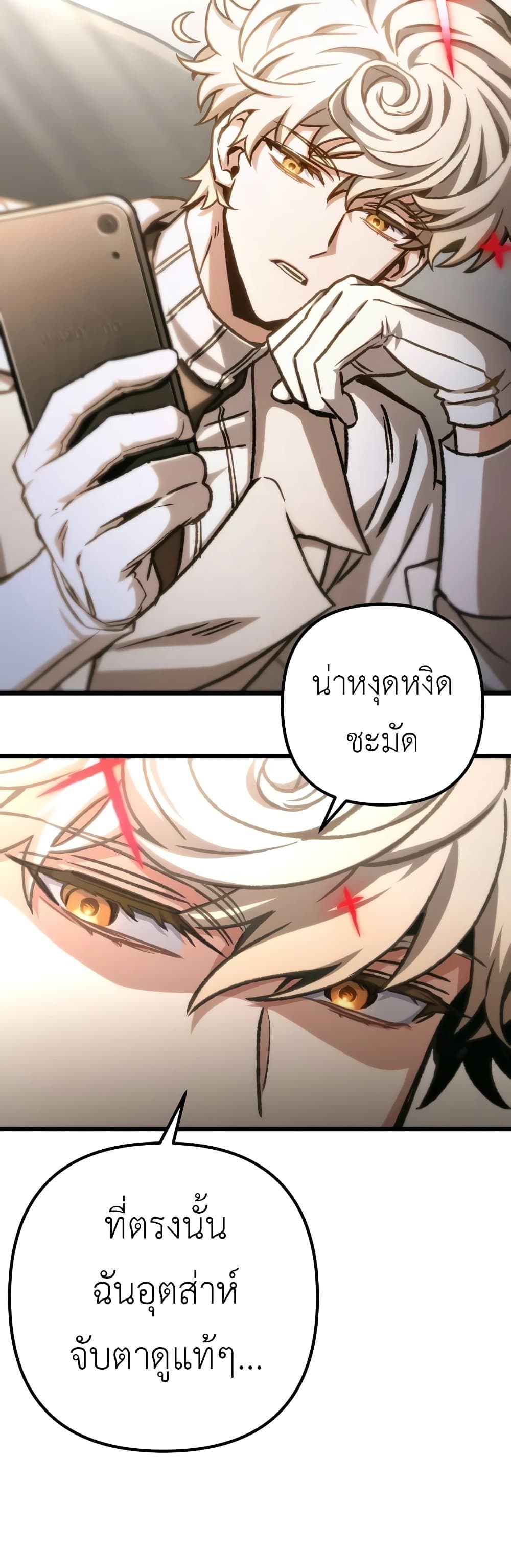 The Genius Assassin Who Takes it All ตอนที่ 41 21