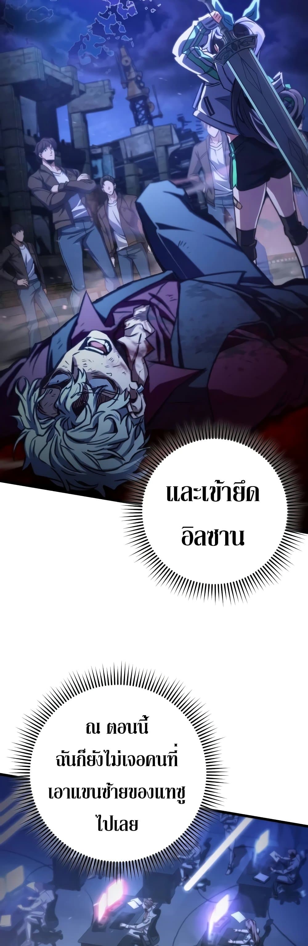 The Genius Assassin Who Takes it All ตอนที่ 41 23
