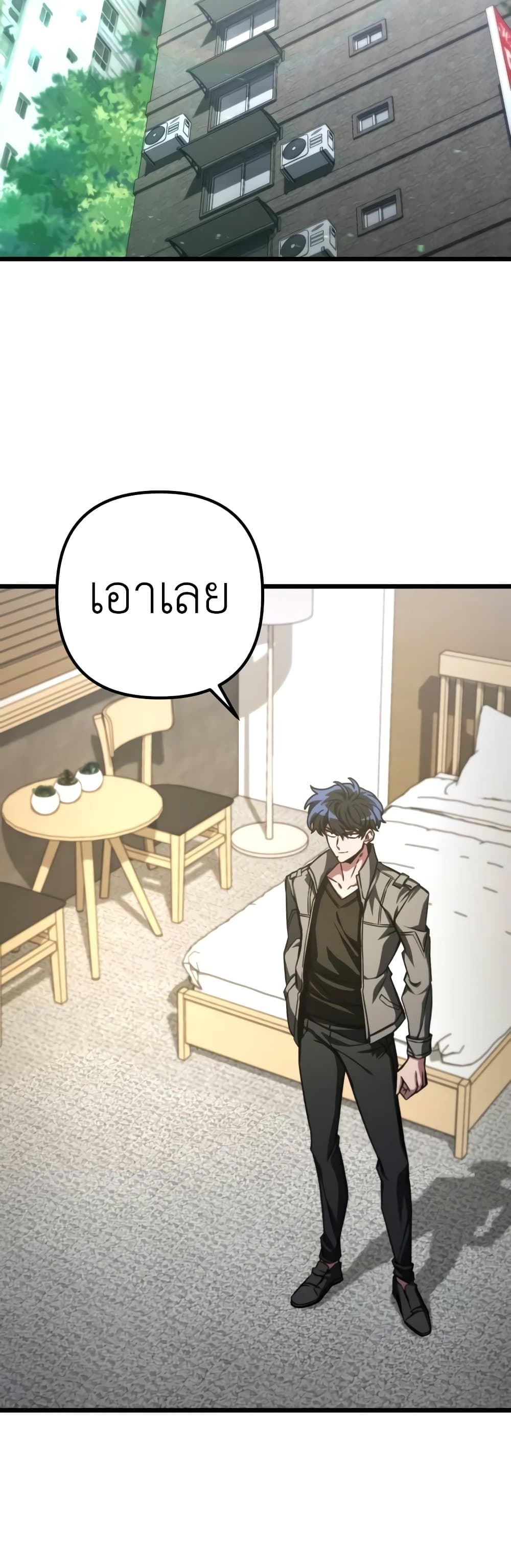 The Genius Assassin Who Takes it All ตอนที่ 41 28