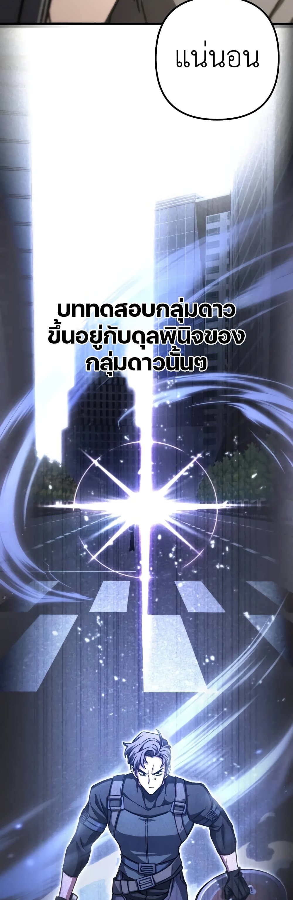 The Genius Assassin Who Takes it All ตอนที่ 41 31