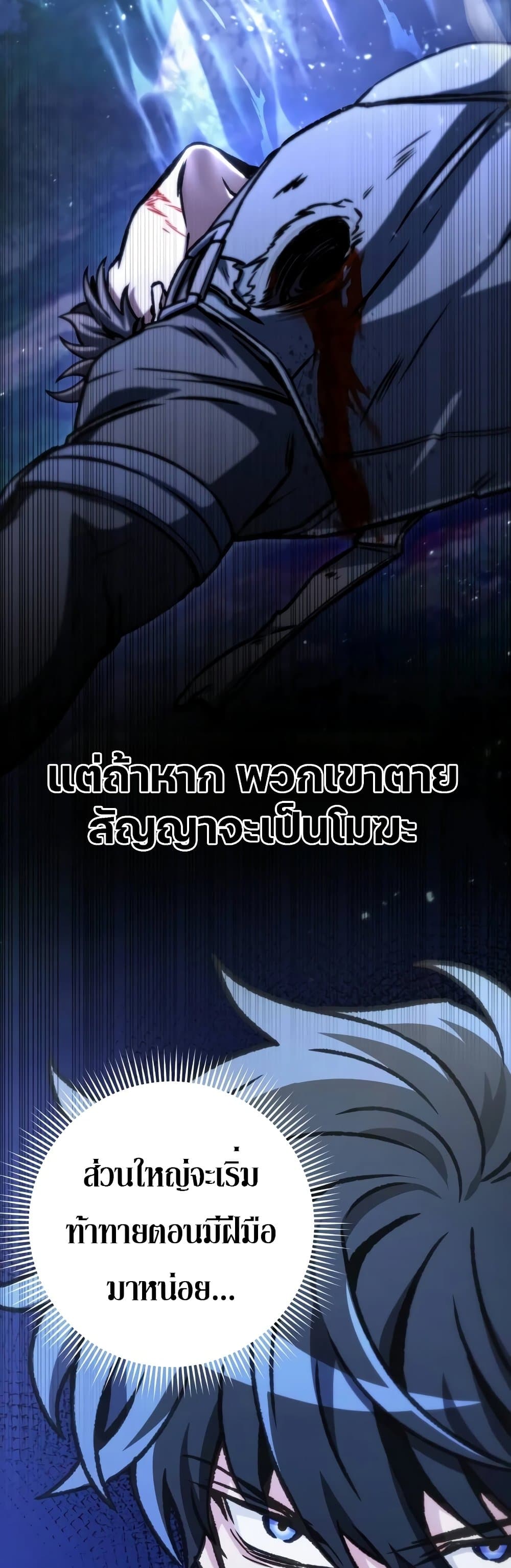 The Genius Assassin Who Takes it All ตอนที่ 41 35