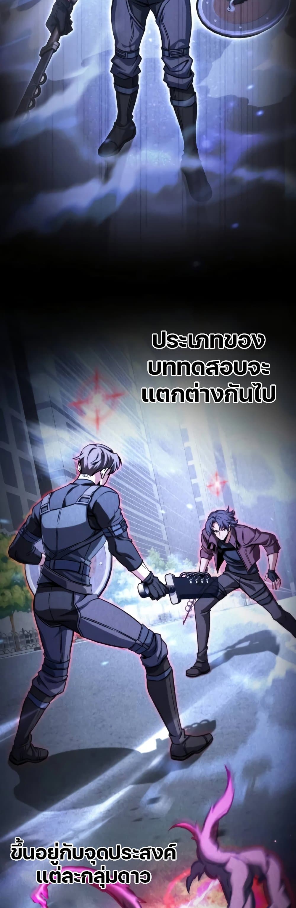The Genius Assassin Who Takes it All ตอนที่ 41 32