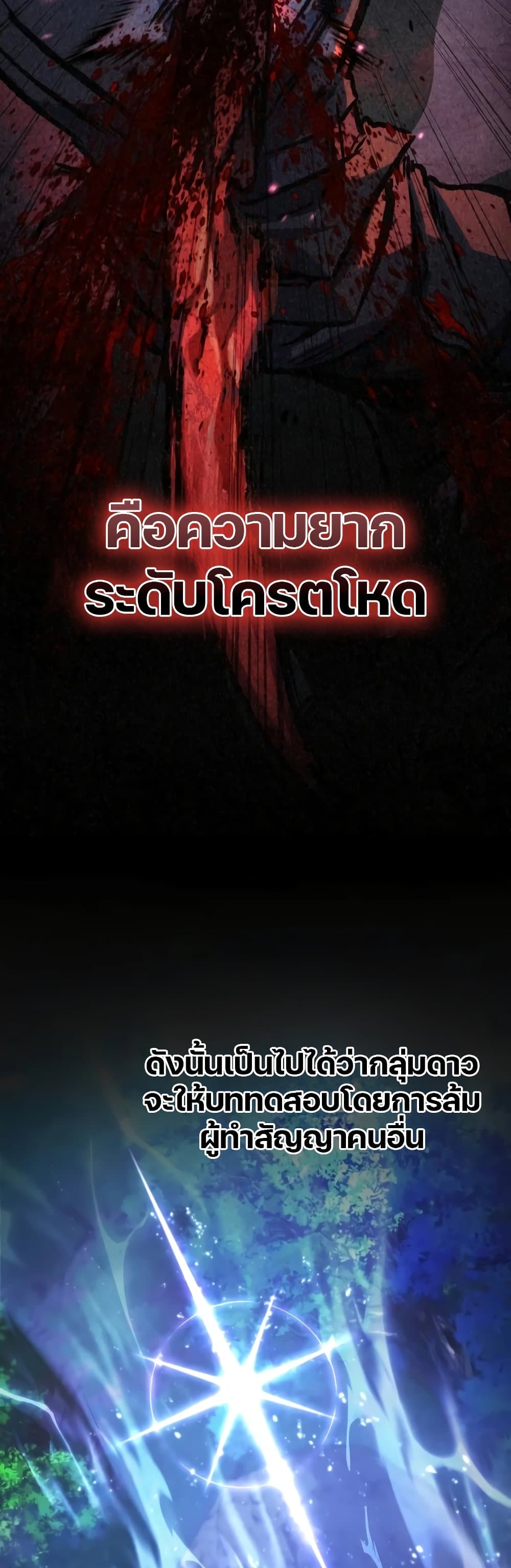 The Genius Assassin Who Takes it All ตอนที่ 41 34
