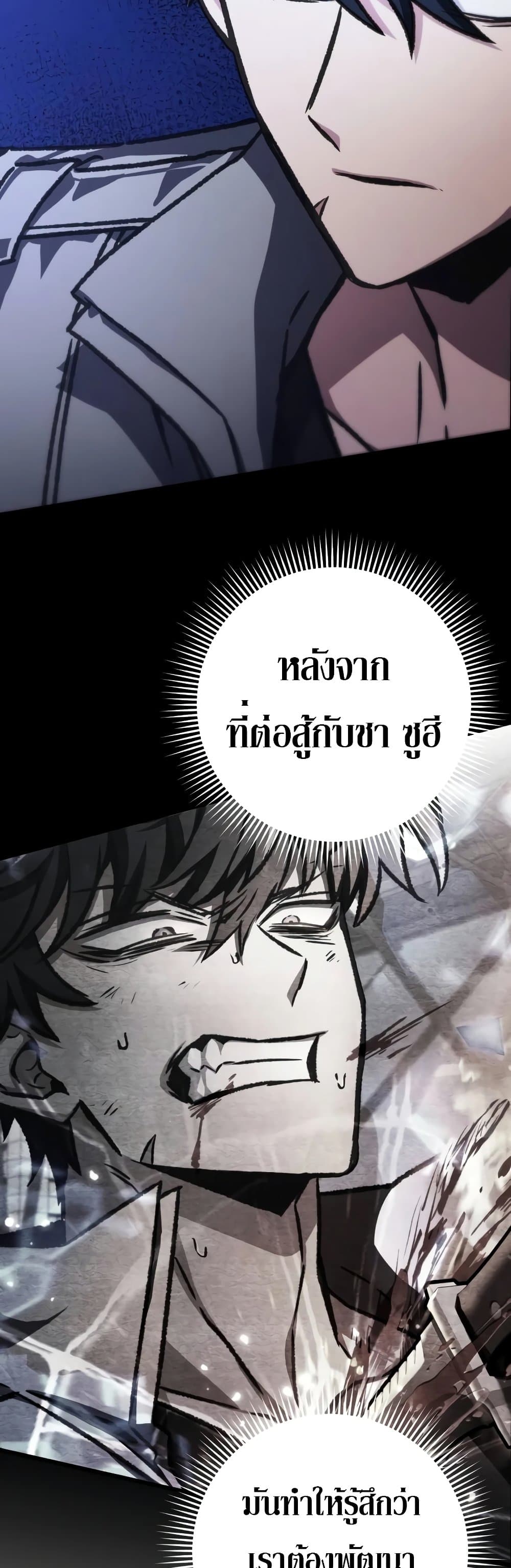The Genius Assassin Who Takes it All ตอนที่ 41 36