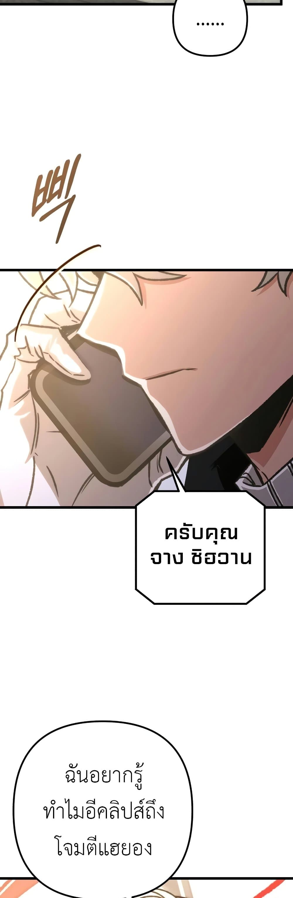 The Genius Assassin Who Takes it All ตอนที่ 41 25