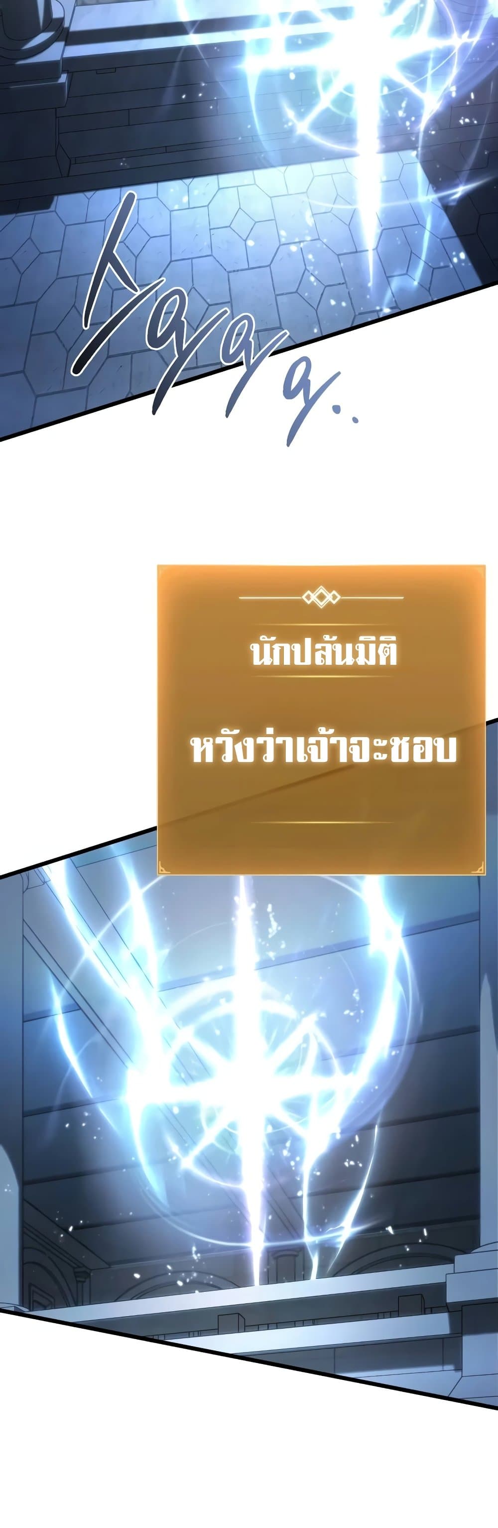 The Genius Assassin Who Takes it All ตอนที่ 41 43