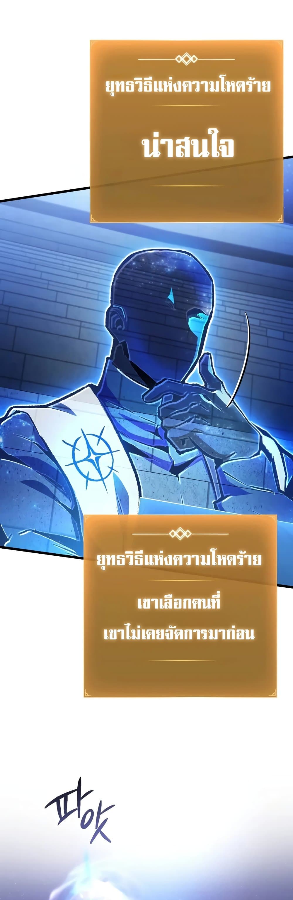 The Genius Assassin Who Takes it All ตอนที่ 41 54