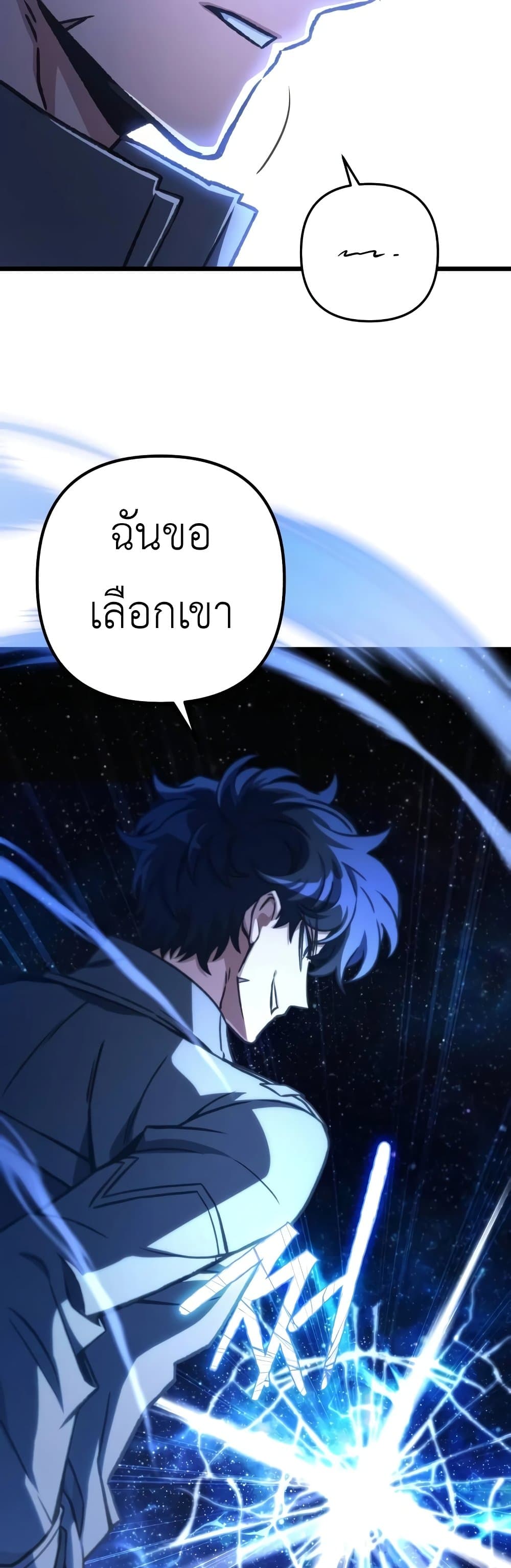 The Genius Assassin Who Takes it All ตอนที่ 41 52