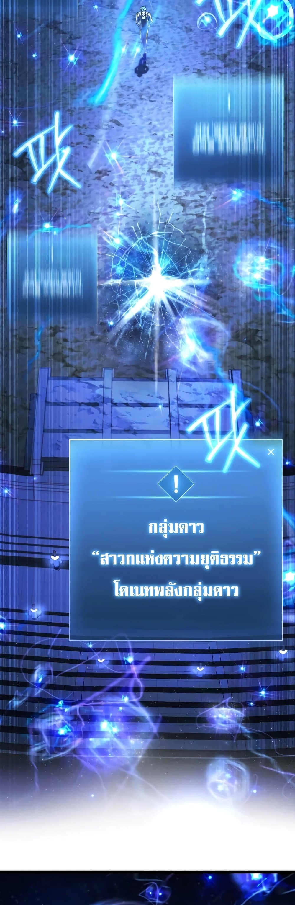 The Genius Assassin Who Takes it All ตอนที่ 41 56