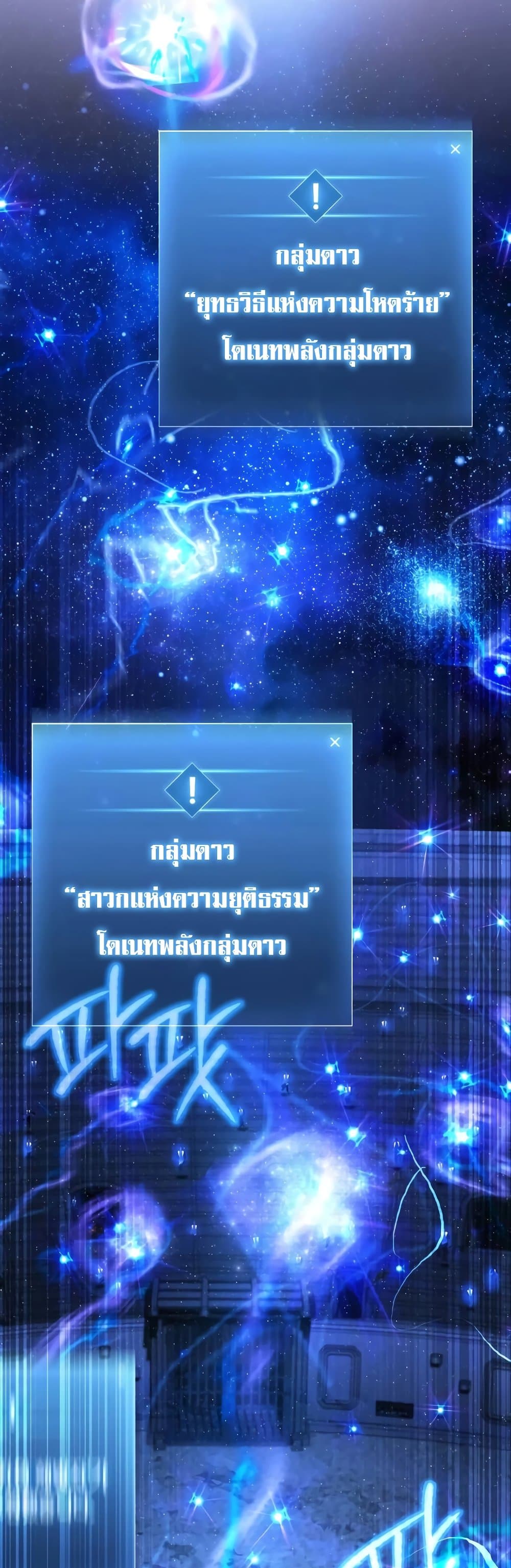 The Genius Assassin Who Takes it All ตอนที่ 41 55