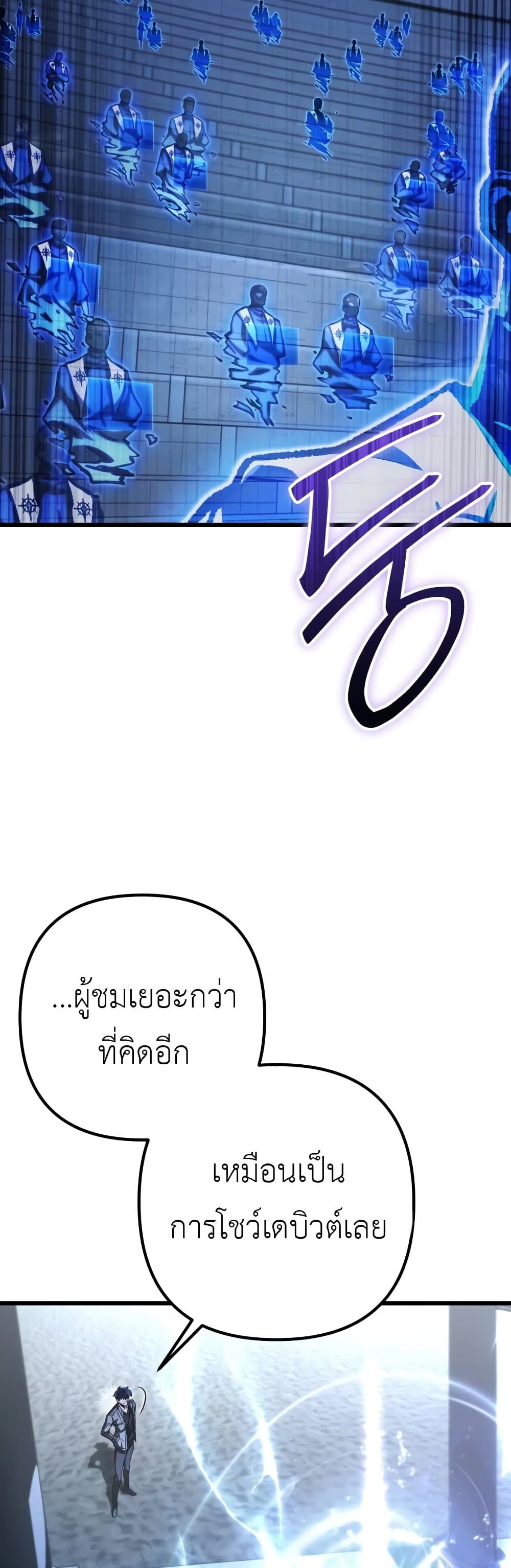 The Genius Assassin Who Takes it All ตอนที่ 41 42