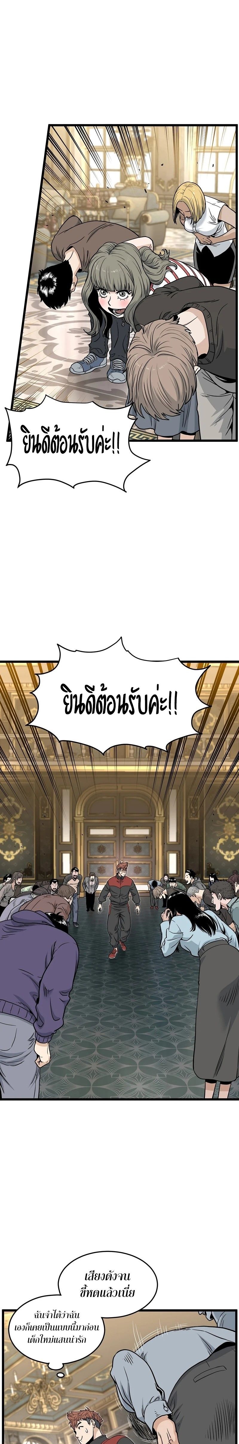 Murim Login ตอนที่ 187 5