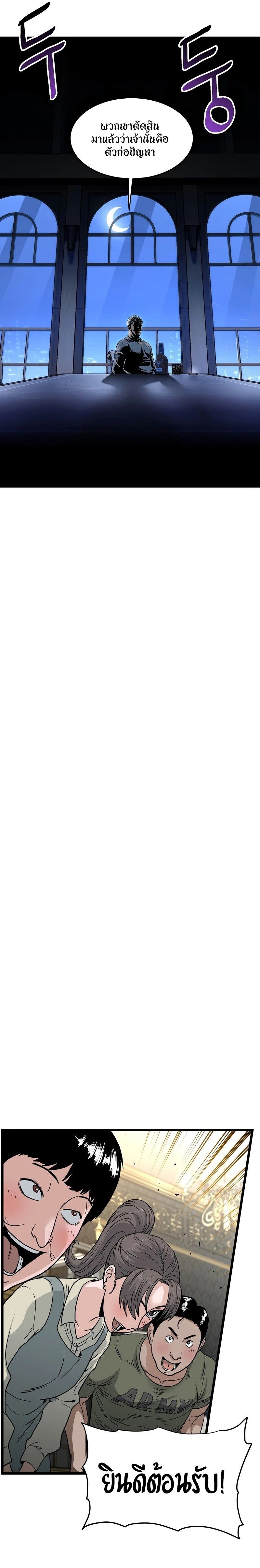 Murim Login ตอนที่ 187 4