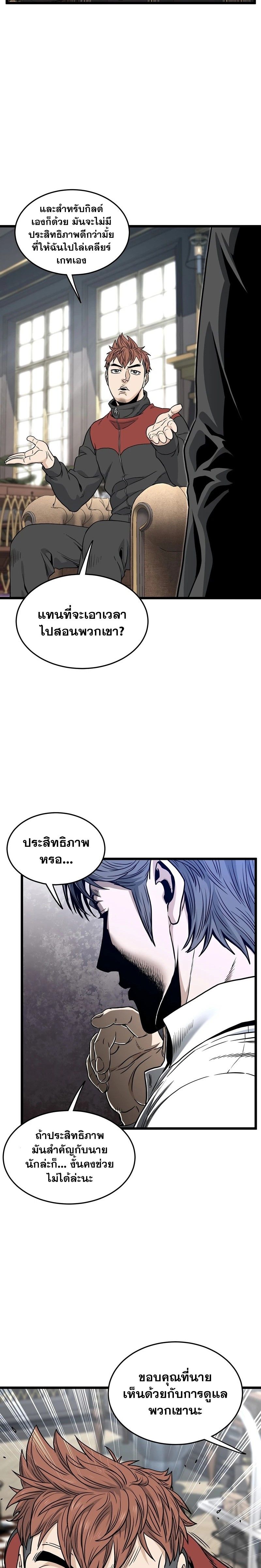 Murim Login ตอนที่ 187 14