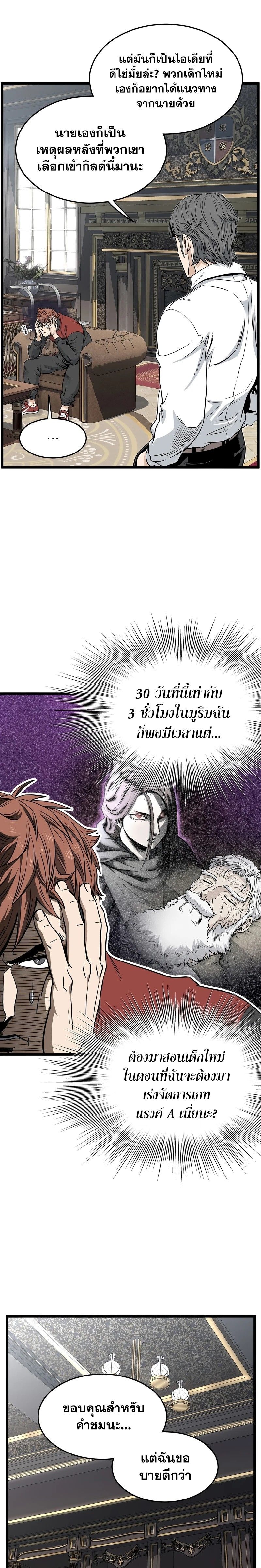 Murim Login ตอนที่ 187 13