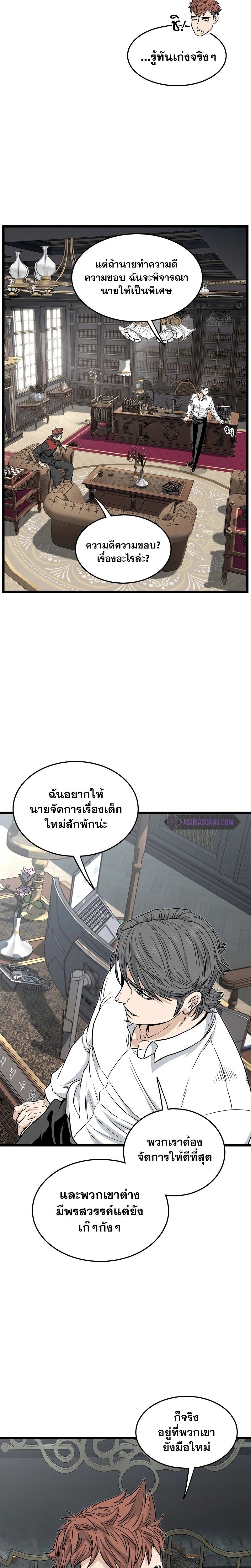 Murim Login ตอนที่ 187 11