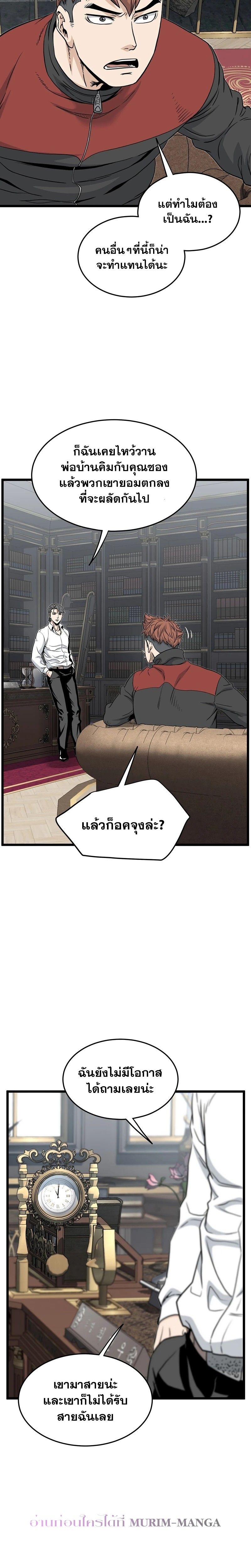 Murim Login ตอนที่ 187 12