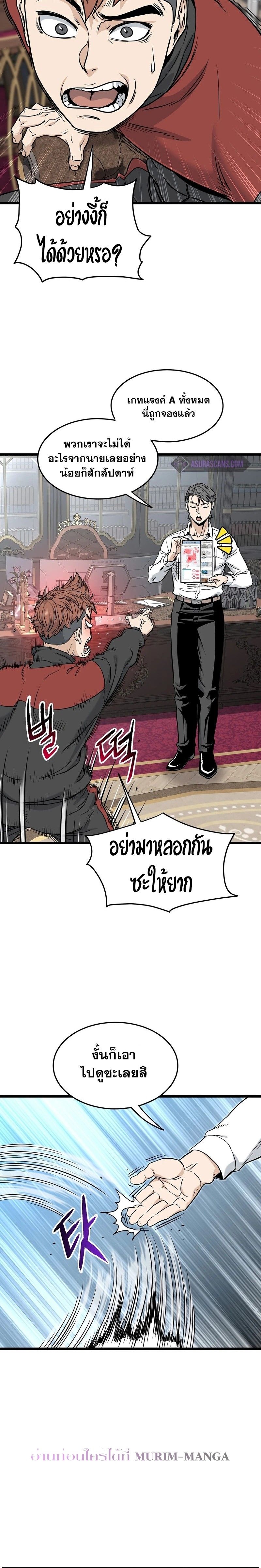 Murim Login ตอนที่ 187 15