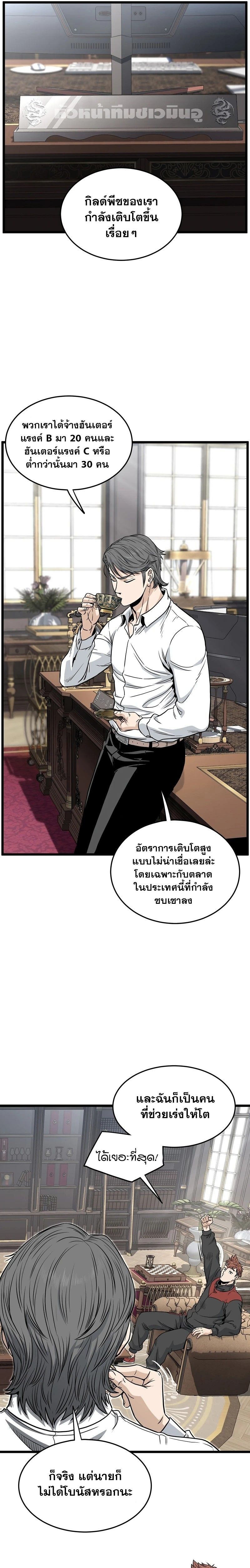 Murim Login ตอนที่ 187 10