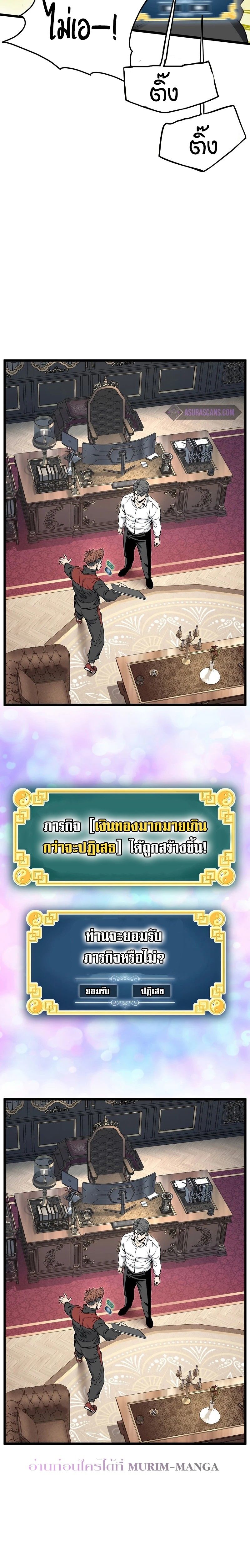 Murim Login ตอนที่ 187 18