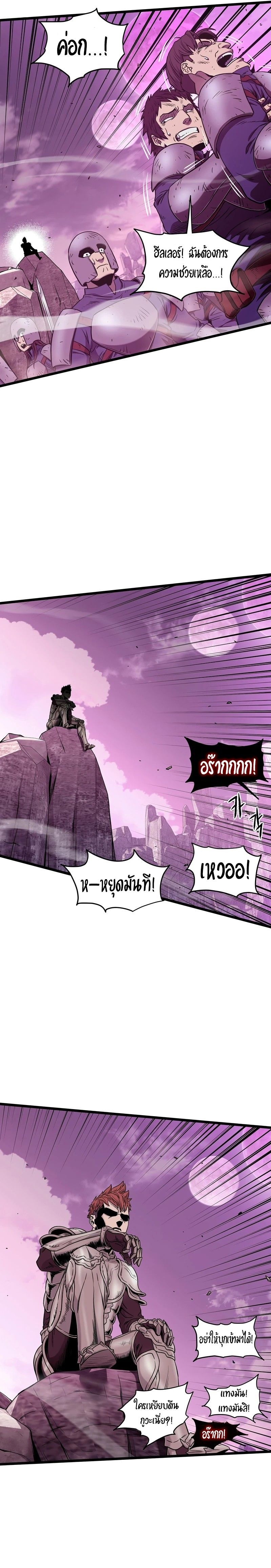 Murim Login ตอนที่ 187 22