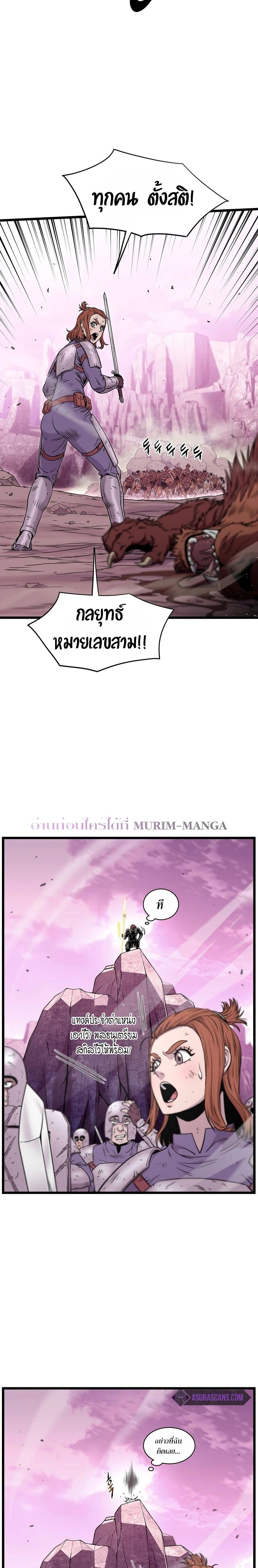 Murim Login ตอนที่ 187 26