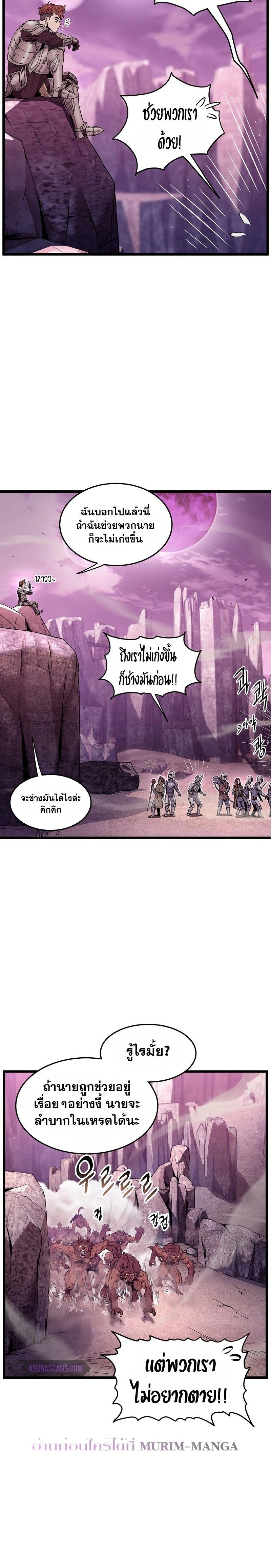 Murim Login ตอนที่ 187 24