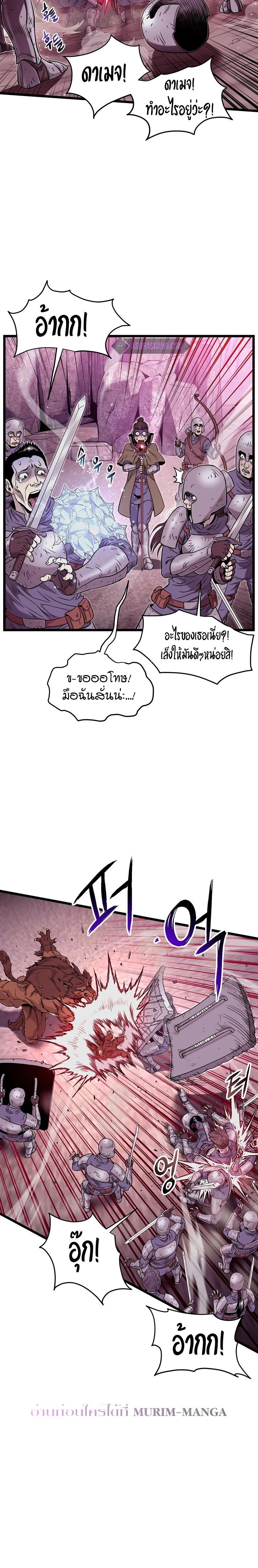 Murim Login ตอนที่ 187 21