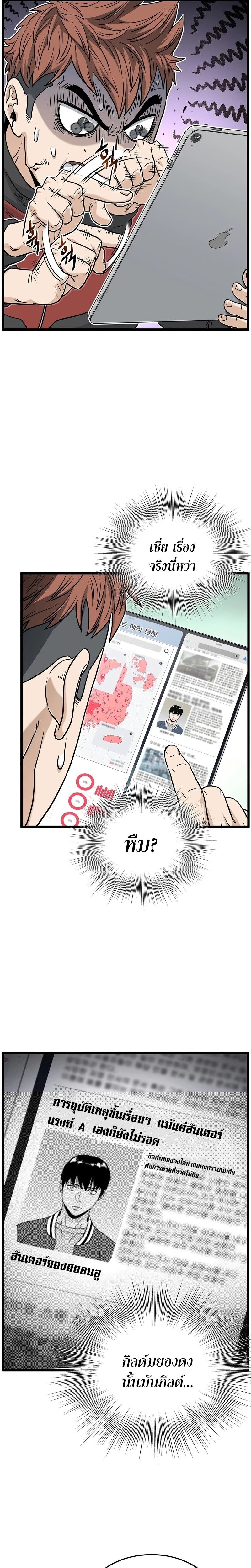 Murim Login ตอนที่ 187 16