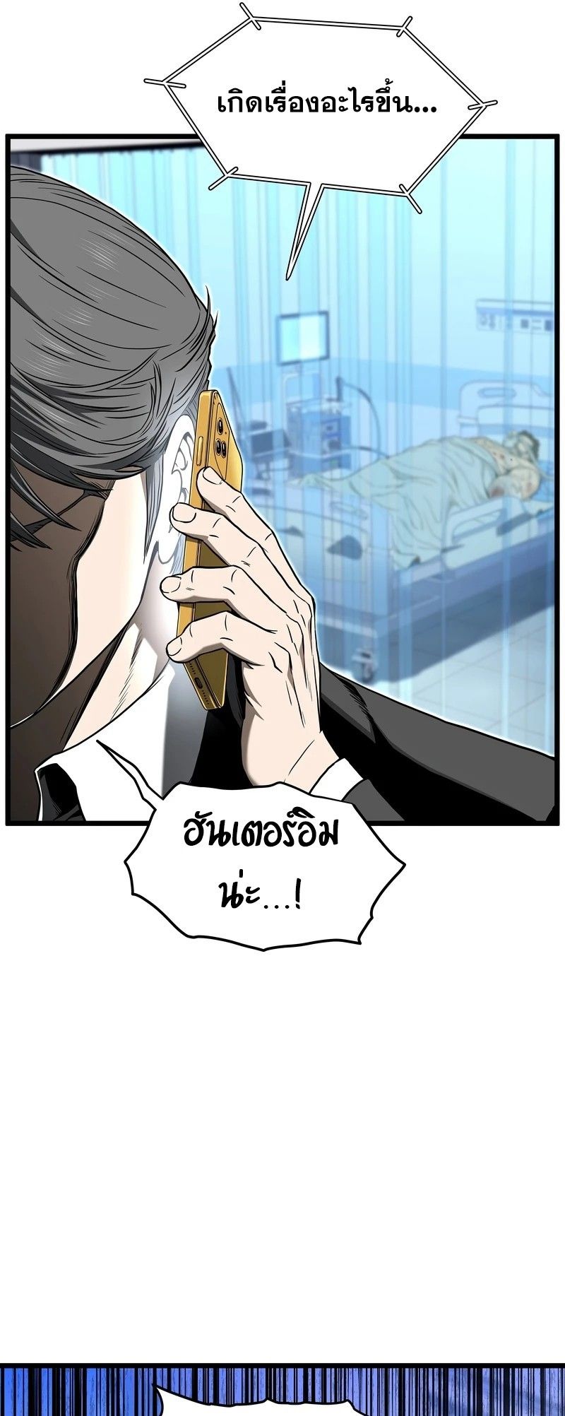 Murim Login ตอนที่ 187 31