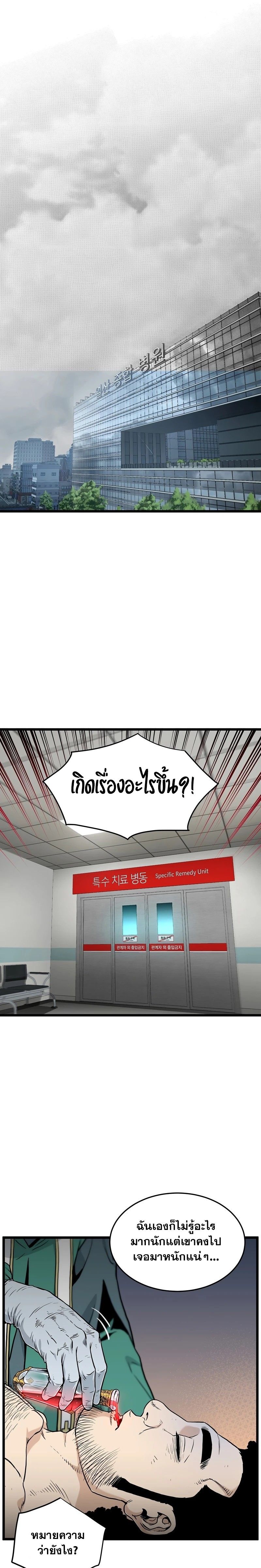 Murim Login ตอนที่ 188 1