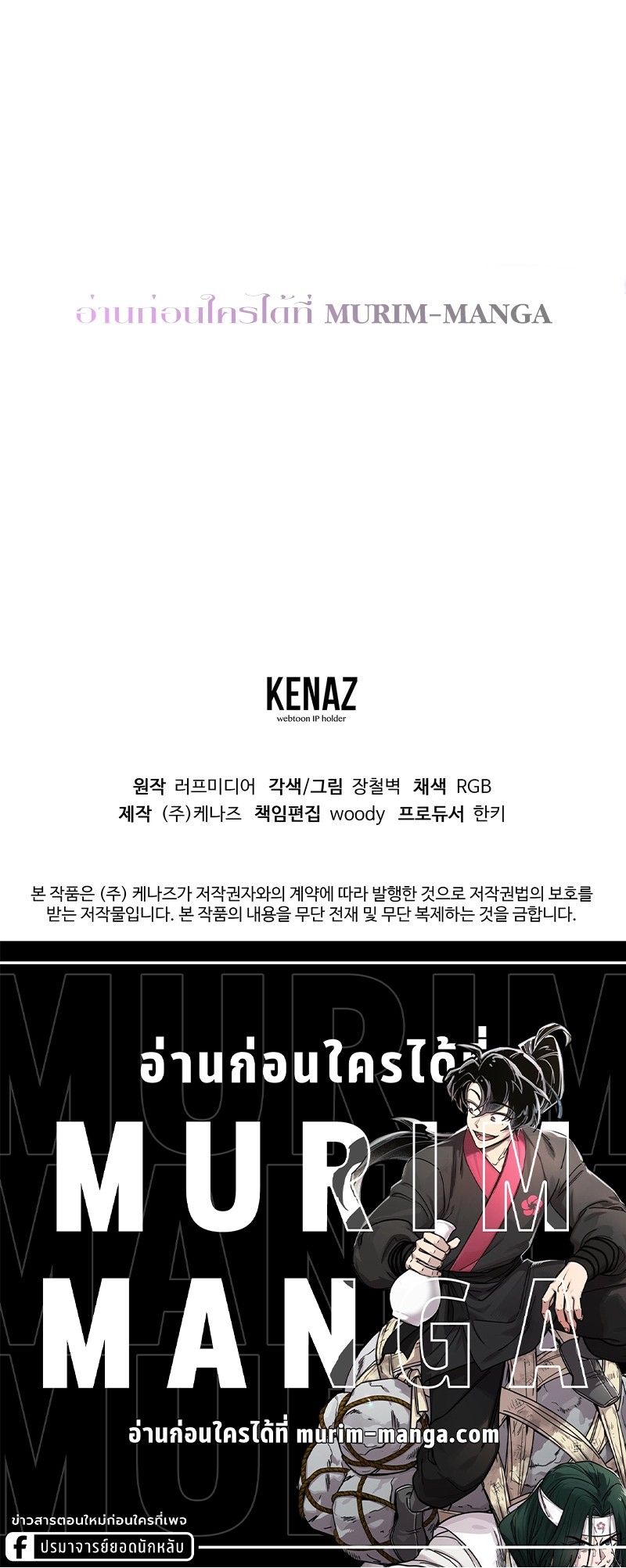 Murim Login ตอนที่ 187 33