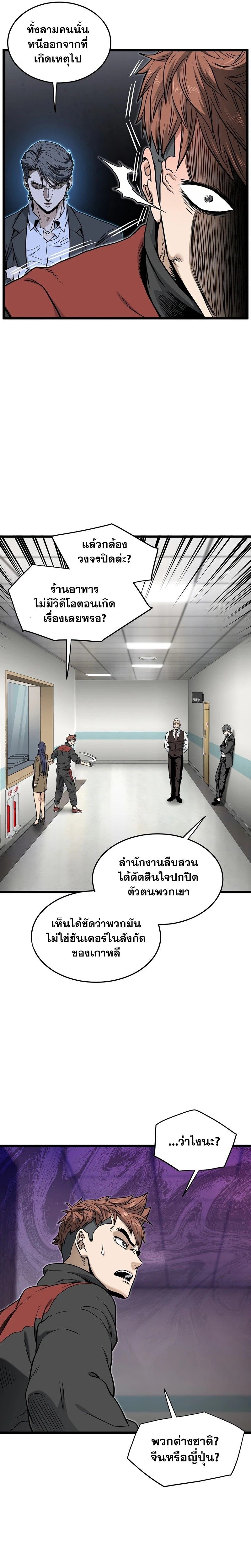 Murim Login ตอนที่ 188 4