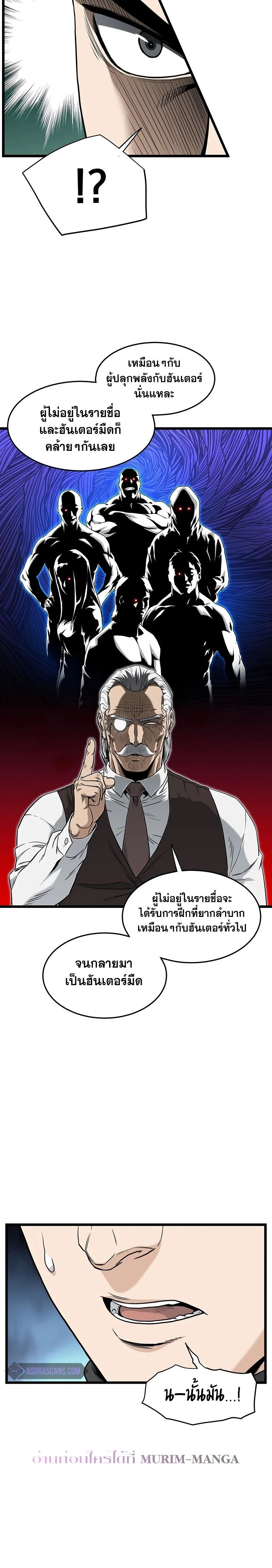 Murim Login ตอนที่ 188 9