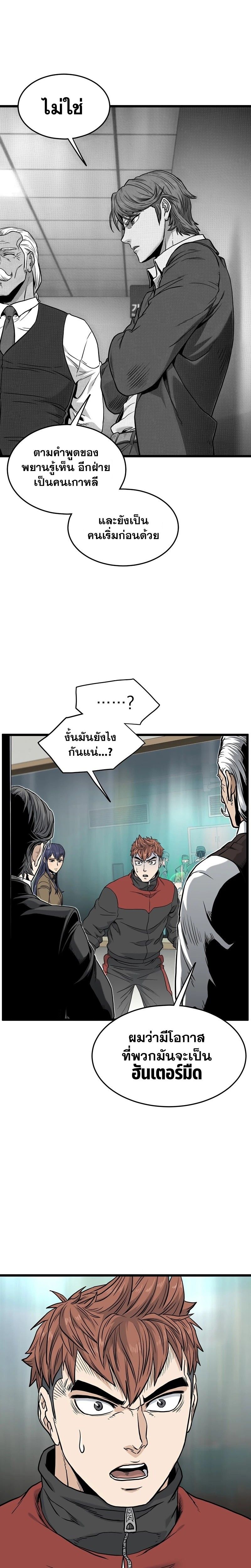 Murim Login ตอนที่ 188 5